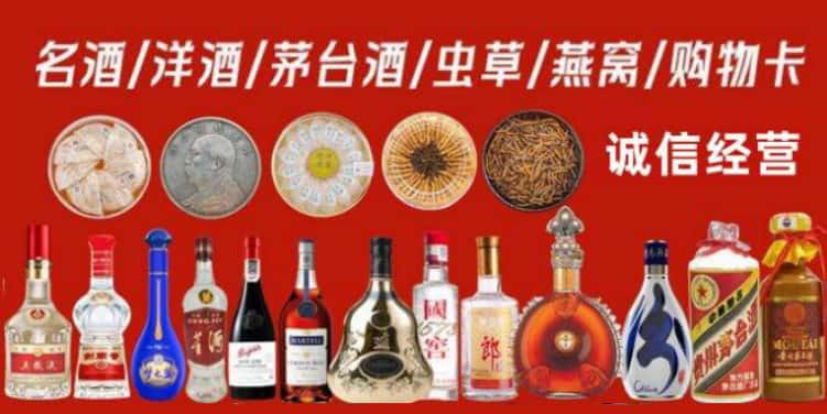 鼓楼回收烟酒电话